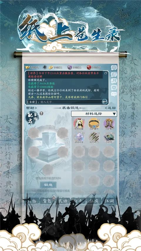 纸上苍生录手游下载_纸上苍生录手游v1.0.1安卓版手机app下载