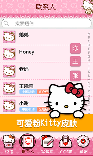 多趣短信下载_多趣短信v3.4.0安卓版手机app下载