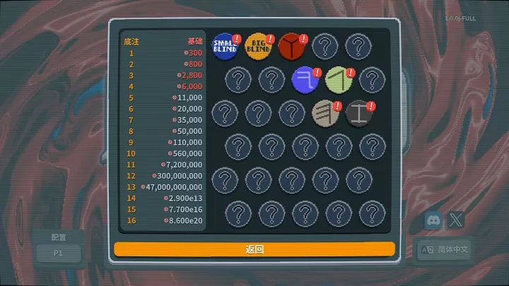 BALATRO下载_巴拉特罗小丑牌BalatroforAndroidv2.9.0安卓手机版安卓版下载