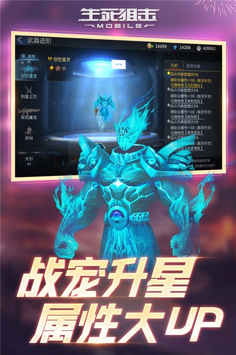 生死狙击体验服下载_生死狙击体验服v8.19安卓版软件下载