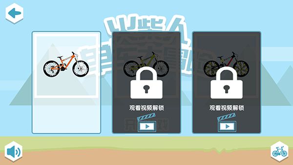 火柴人单车大冒险下载_火柴人单车大冒险游戏v3.0.0安卓版手机app下载