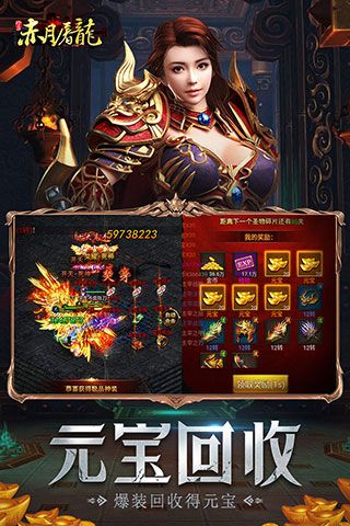 赤月屠龙下载_赤月屠龙官方版v2.0.1安卓手机版手机app下载