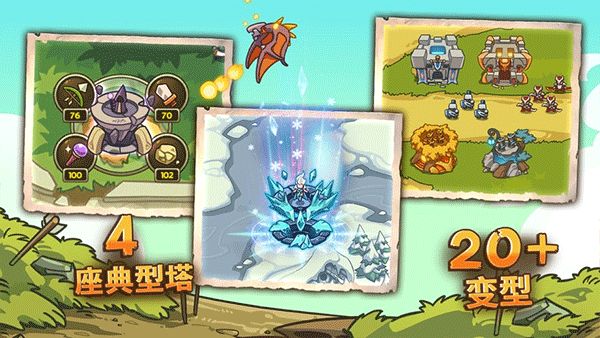 帝国勇士下载_帝国勇士最新版EmpireWarriorsTDv2.5.37安卓版免费下载