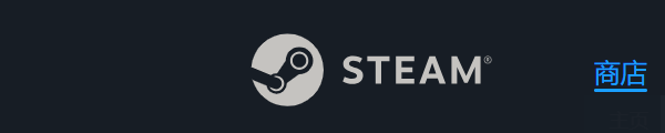Steam游戏设置 Steam游戏设置