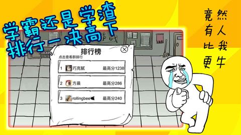 考试大作战游戏下载_考试大作战游戏正版v1.4安卓版下载