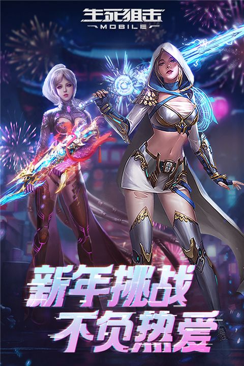 生死狙击体验服下载_生死狙击体验服v8.19安卓版软件下载