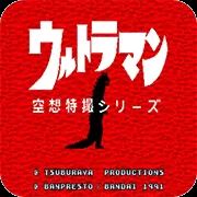 奥特曼空想特摄下载_奥特曼空想特摄v2.1.7安卓版推荐下载