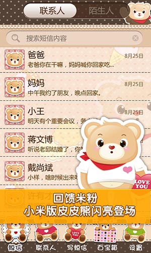 多趣短信下载_多趣短信v3.4.0安卓版手机app下载