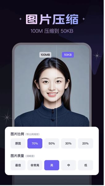 快马网推器下载_美片v2.3.0安卓版软件下载