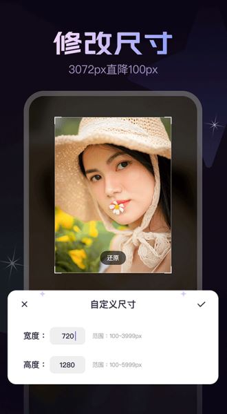 快马网推器下载_美片v2.3.0安卓版软件下载