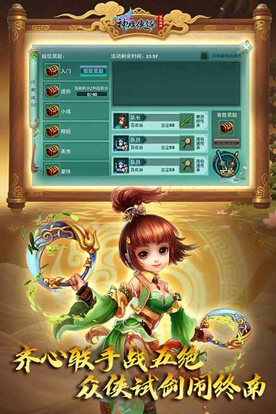 神雕侠侣下载_神雕侠侣官方版v4.1.0安卓版下载