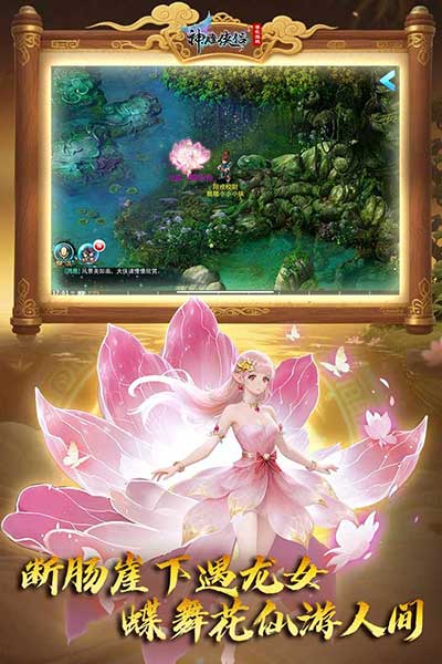 神雕侠侣下载_神雕侠侣官方版v4.1.0安卓版下载