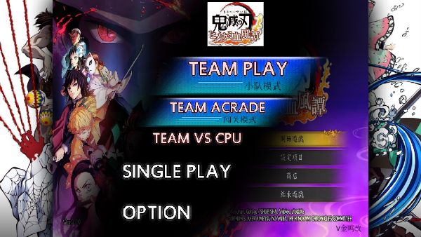 鬼灭之刃火之神血风谭手游下载_鬼灭之刃火之神血风谭手游中文版v2.8.6安卓版下载