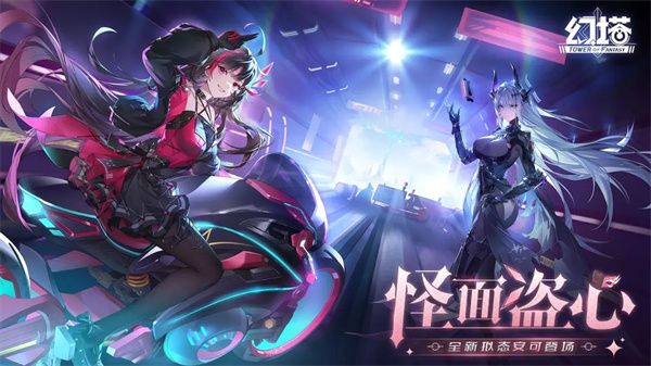 幻塔手游下载_幻塔手游v4.2.670.136938安卓手机版软件下载