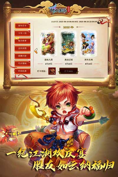 神雕侠侣下载_神雕侠侣官方版v4.1.0安卓版下载