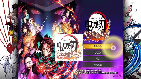 鬼灭之刃火之神血风谭手游下载_鬼灭之刃火之神血风谭手游中文版v2.8.6安卓版下载