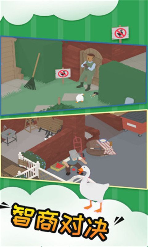 捣蛋鹅下载_捣蛋鹅游戏官方正版v2.8.5安卓版下载