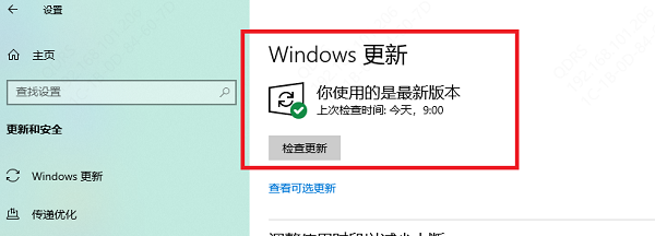 通过Windows更新自动下载驱动