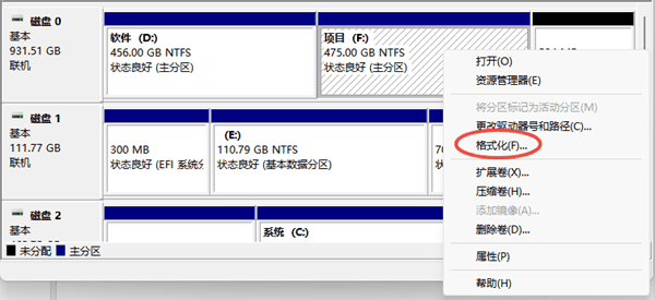 重新格式化U盘 重新格式化U盘