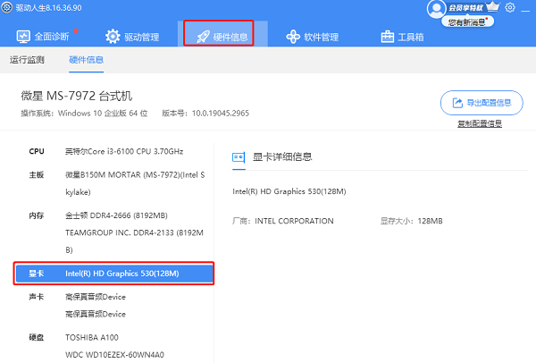 显卡型号查看 显卡型号查看