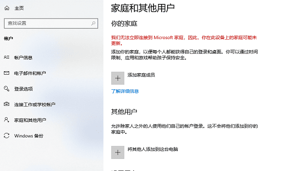 创建新的本地用户账户 创建新的本地用户账户