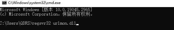 重新注册DLL模块 重新注册DLL模块