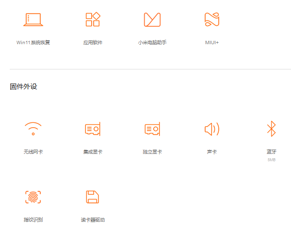 使用小米电脑助手安装驱动程序 使用小米电脑助手安装驱动程序