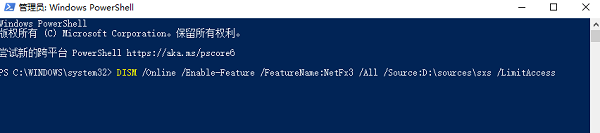 使用命令行快速启用 使用命令行快速启用