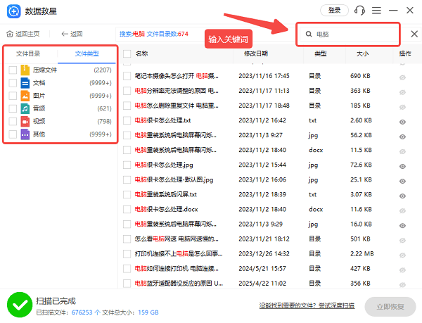输入文件名快速定位 输入文件名快速定位