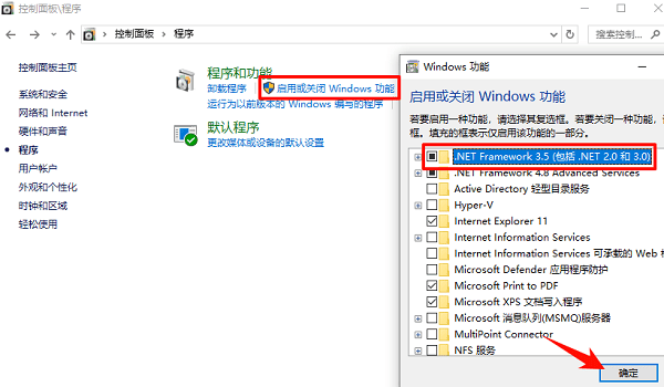 通过控制面板手动开启 通过控制面板手动开启