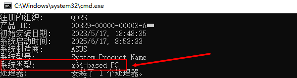 使用命令提示符查看电脑操作系统