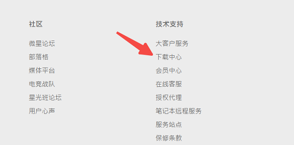 服务支持 服务支持