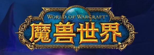 检查魔兽世界游戏图形设置 检查魔兽世界游戏图形设置