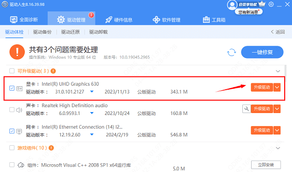 d3dcompiler_43.dll文件丢失可以升级显卡驱动 d3dcompiler_43.dll文件丢失可以升级显卡驱动