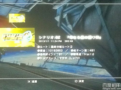 《第2次超级机器人大战OG》通关心得_第二次超级机器人大战og