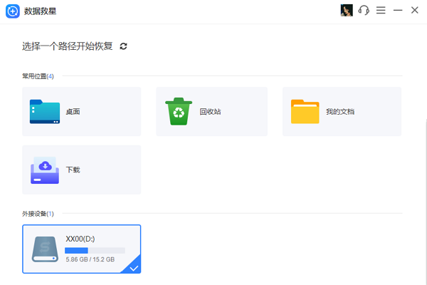 点击外接设备 点击外接设备