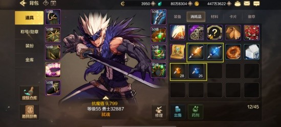 《地下城与勇士手游（DNF手游）》药剂介绍及获取方法一览_雷米的援助