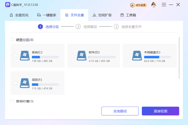 文件去重 文件去重