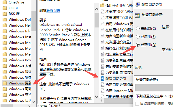 使用组策略编辑器 使用组策略编辑器