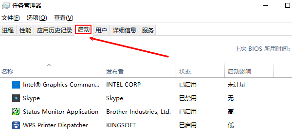禁用无用启动项