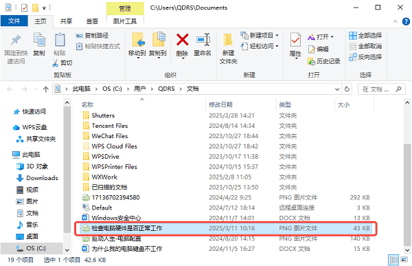 U盘数据恢复成功 U盘数据恢复成功