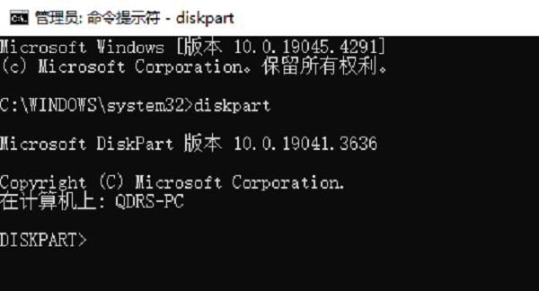 使用DiskPart命令 使用DiskPart命令