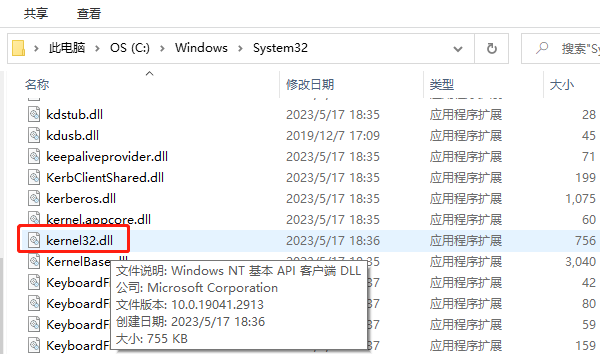 安装kernel32.dll 安装kernel32.dll