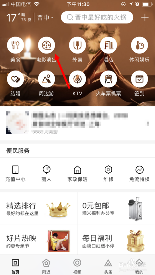 万达电影如何团购_万达影城imax团购