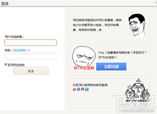 暴走漫画制作器怎么用_ 怎么制作暴走漫画