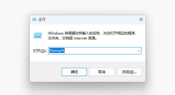清理系统临时文件和缓存 清理系统临时文件和缓存