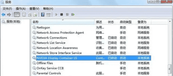 重启NVIDIA相关服务 重启NVIDIA相关服务