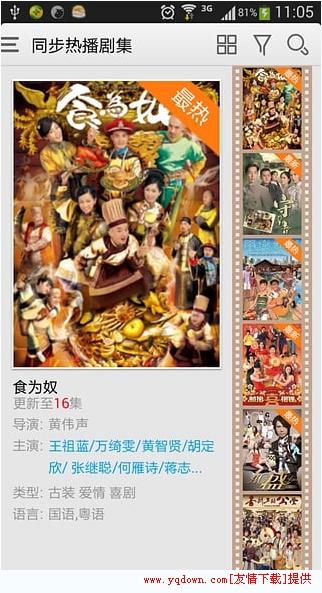 iTVB怎么打不开 iTVB手机版为什么看不了[多图]图片2