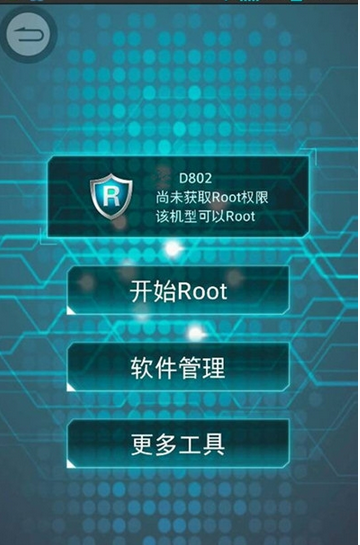烧饼修改器如何root_烧饼游戏大师root权限
