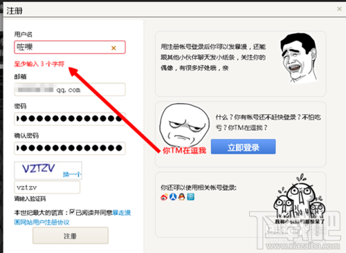 暴走漫画制作器怎么用_ 怎么制作暴走漫画